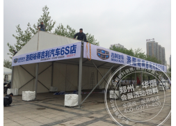 蘭州2015年洛陽(yáng)體育場(chǎng)大型春季車展 鄭州篷房租賃