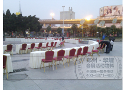 石家莊鄭州紫荊山公園防艾活動(dòng) 鄭州桌椅租賃