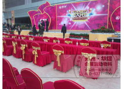 石家莊鄭州錦藝城開業(yè) 鄭州貴賓桌椅租賃