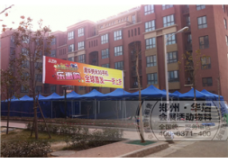 鄭州藍色帳篷租賃  富士康