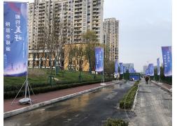 石家莊鄭州萬(wàn)科大都會(huì)活動(dòng)由華熠物料租賃供應(yīng)商助力注水道旗